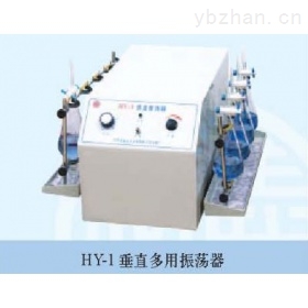HY-1（A）垂直多用振荡器